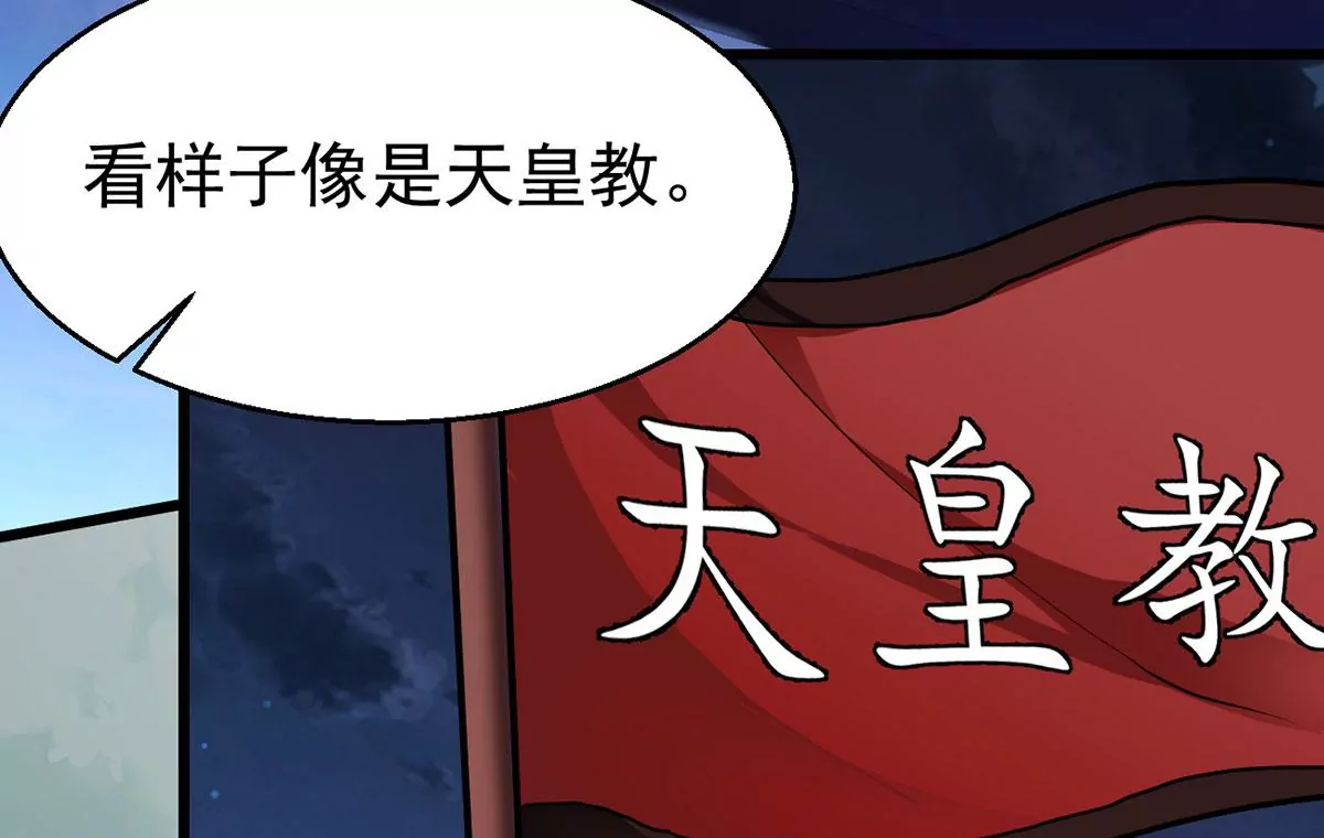 第303话 天皇教(1/3)-第42话