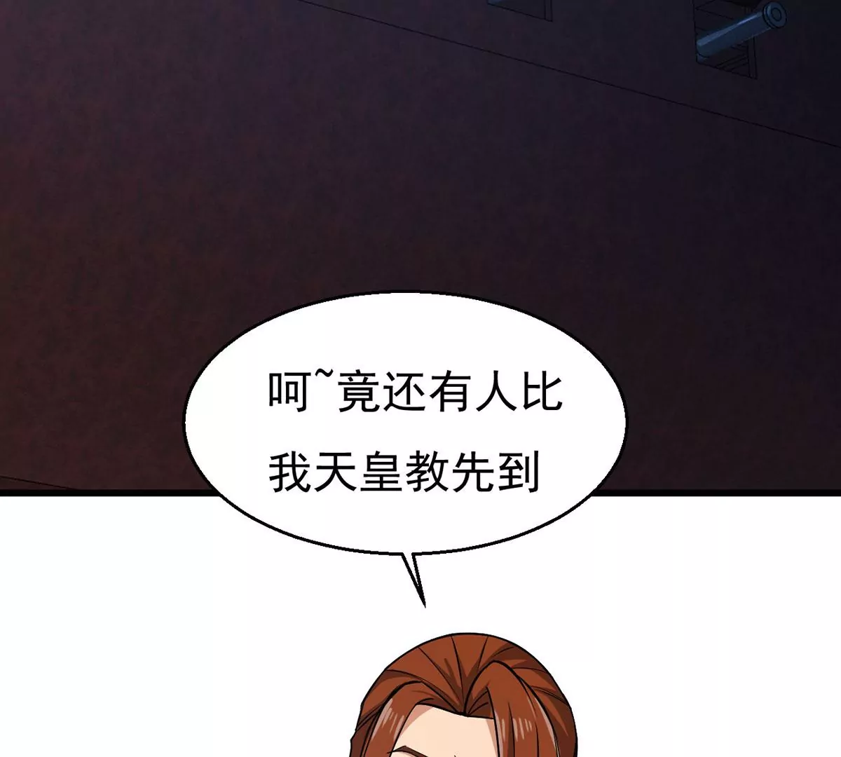 第303话 天皇教(1/3)-第42话