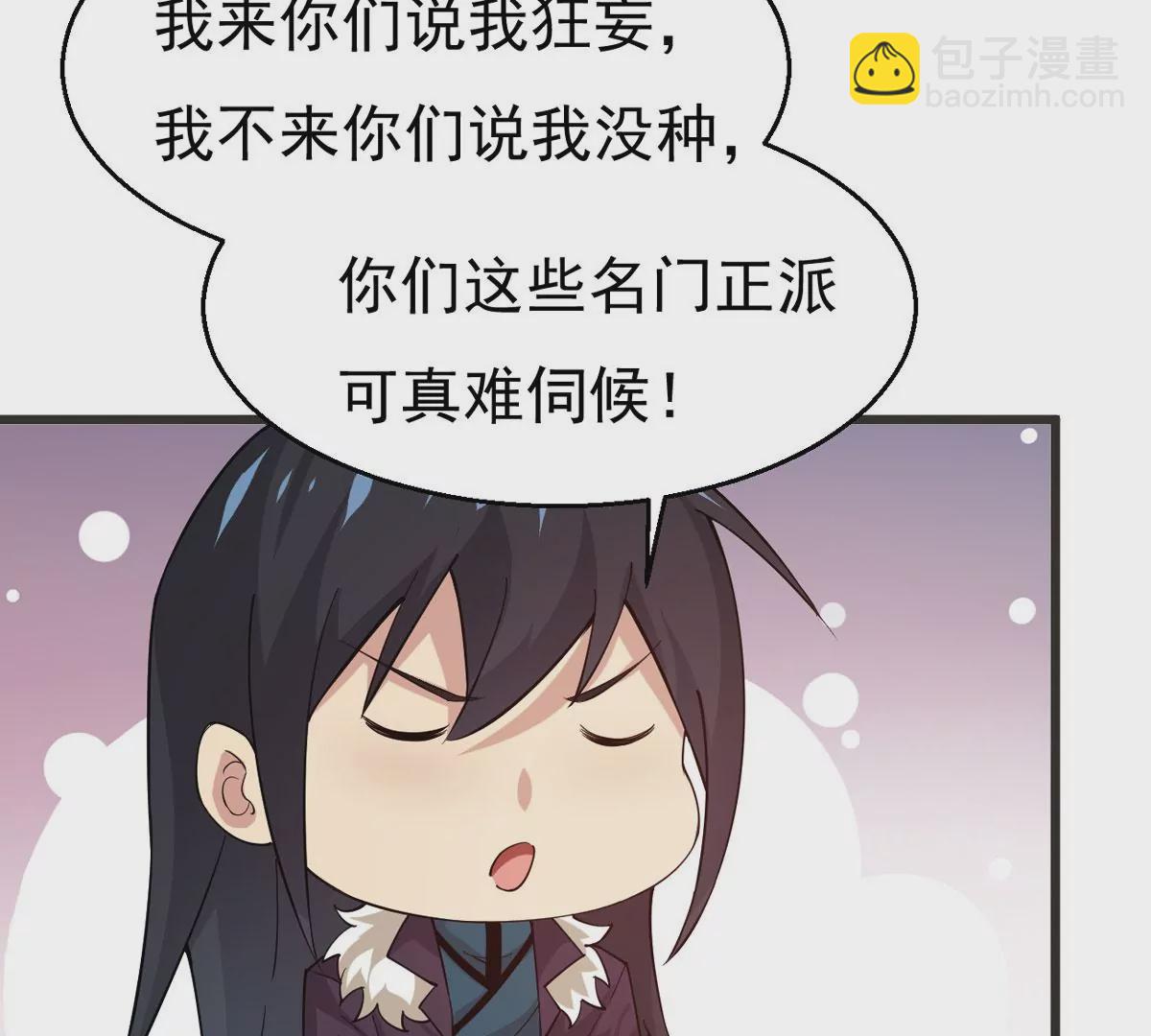 第322话 竟然真的有药方？！(1/2)-第24话