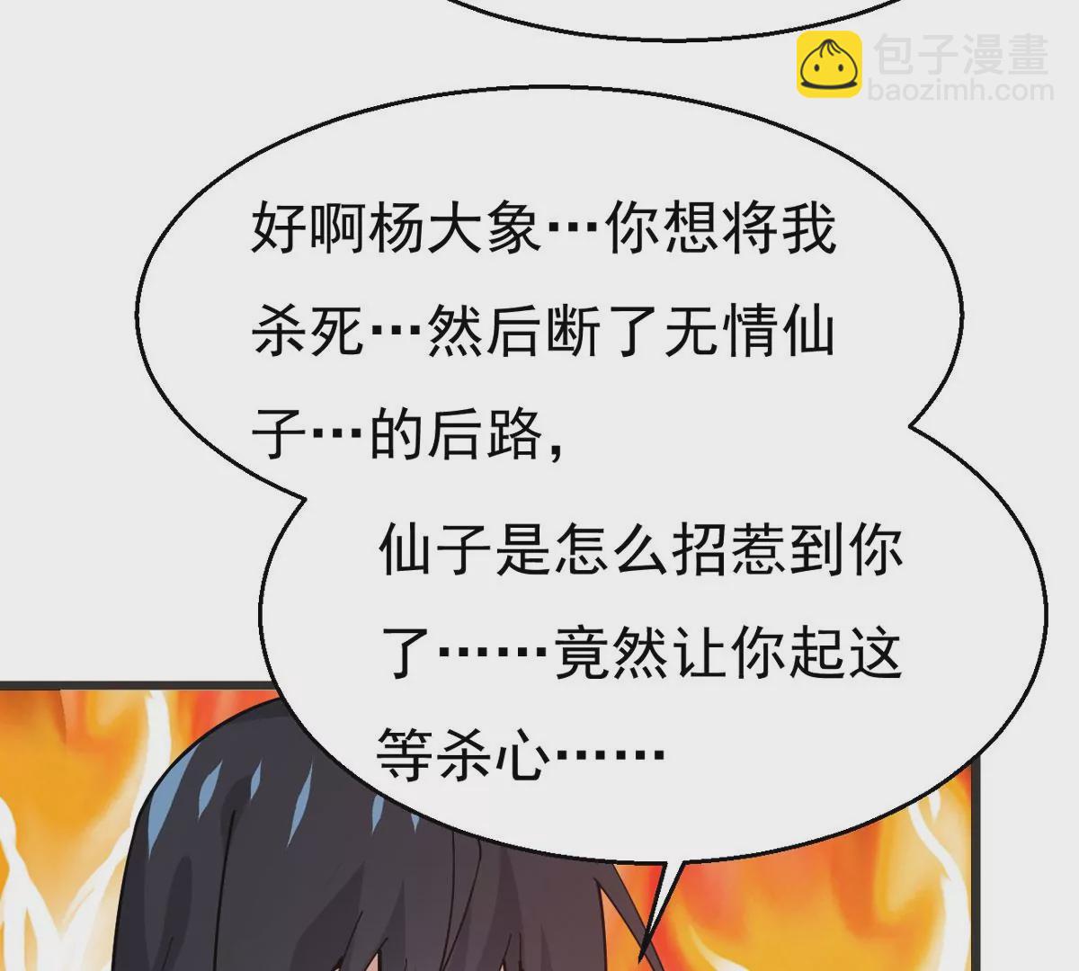第322话 竟然真的有药方？！(1/2)-第24话