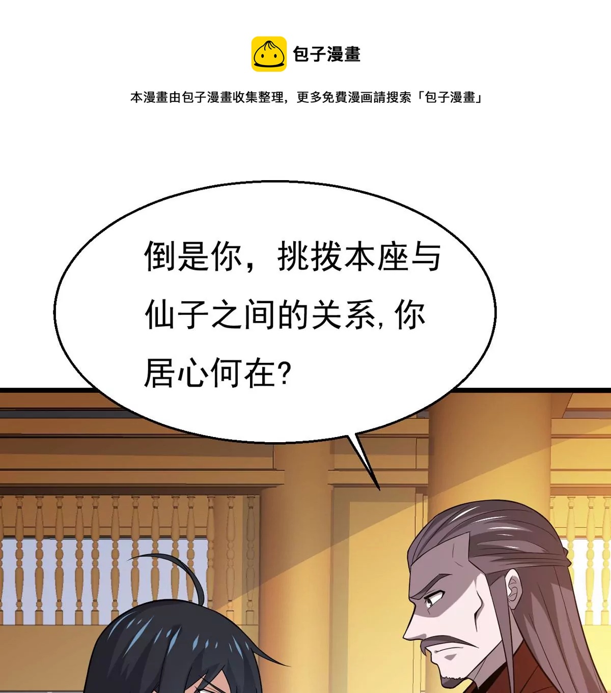 第322话 竟然真的有药方？！(1/2)-第24话