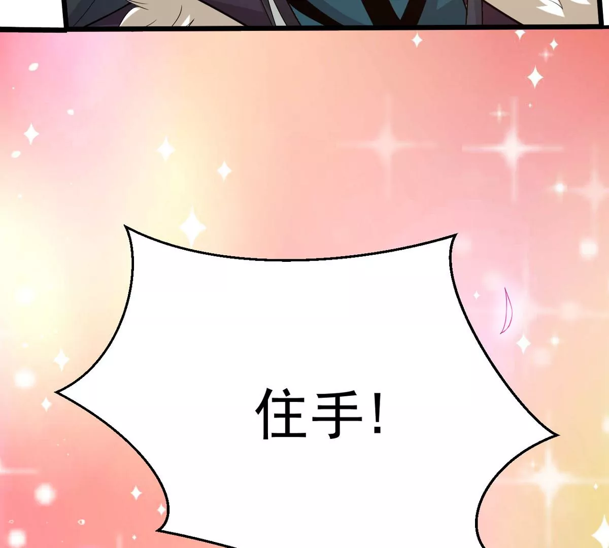 第322话 竟然真的有药方？！(1/2)-第24话