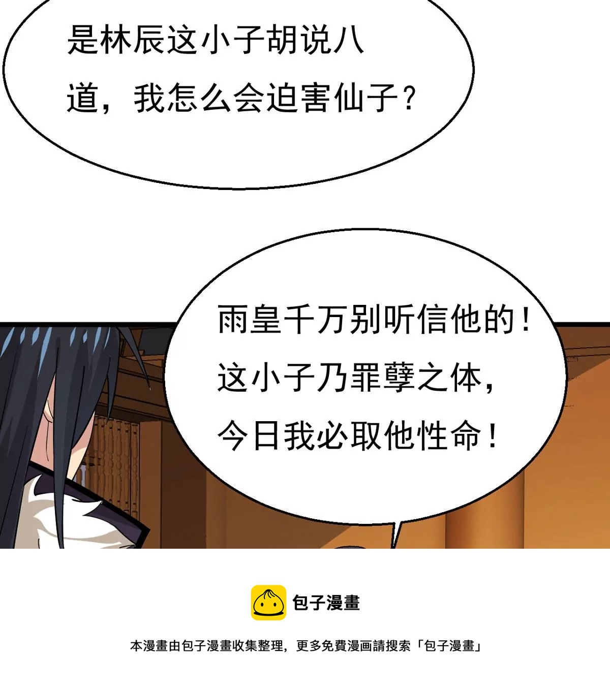 第322话 竟然真的有药方？！(1/2)-第24话