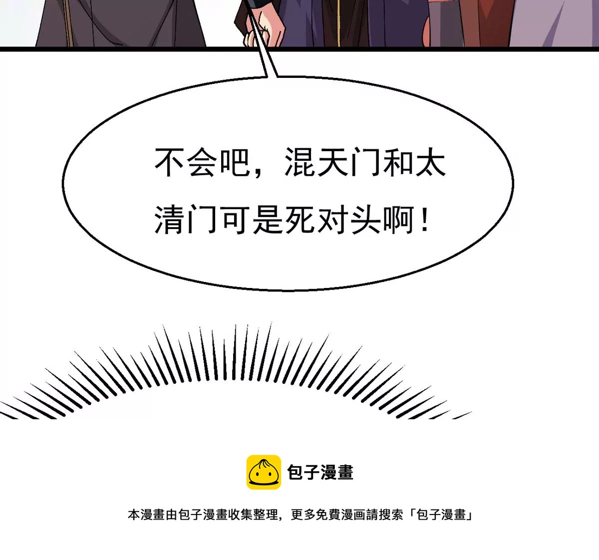 第322话 竟然真的有药方？！(1/2)-第24话