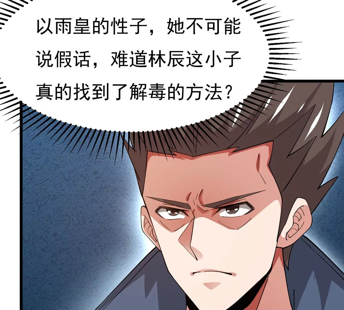 第322话 竟然真的有药方？！(1/2)-第24话