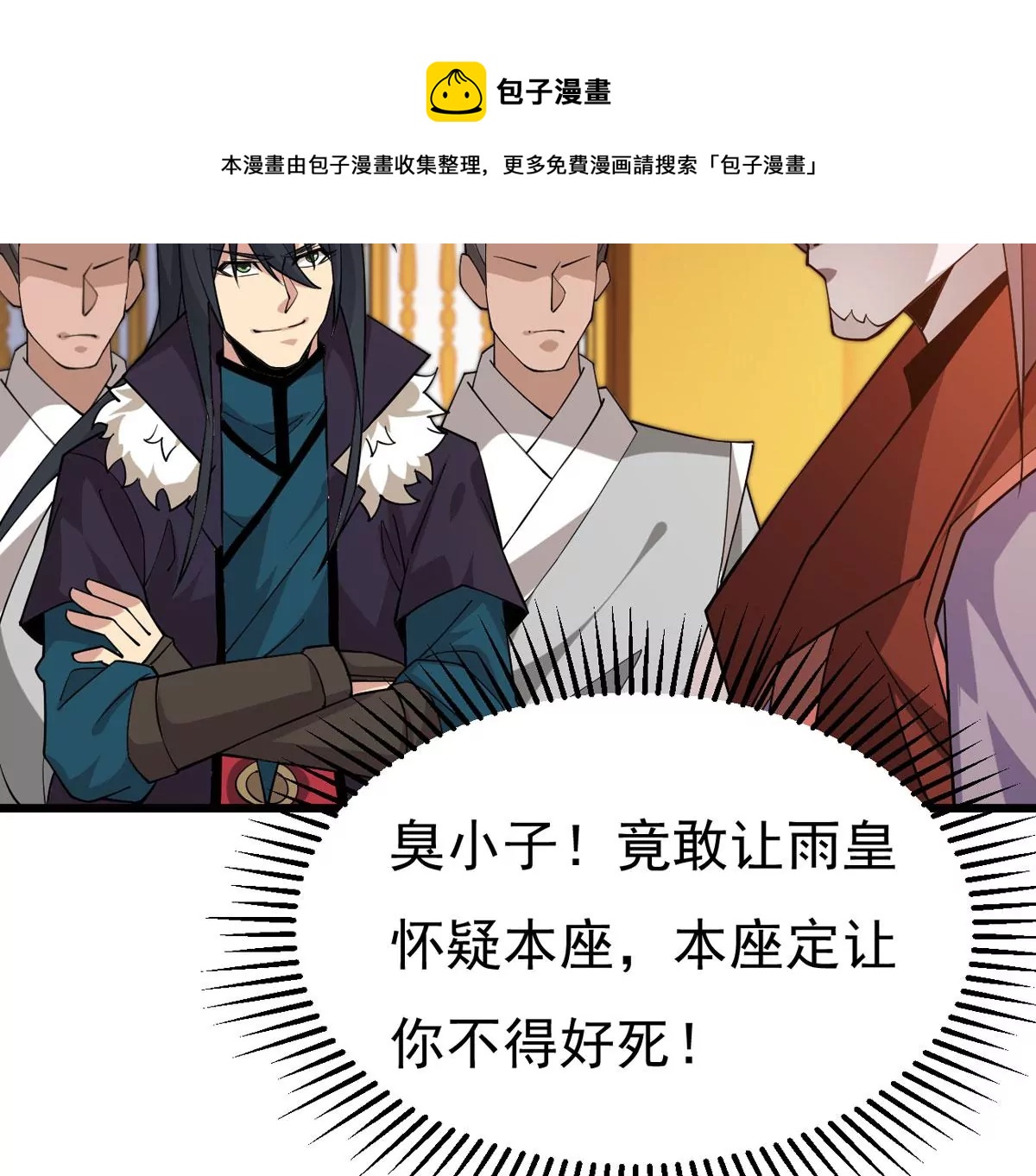 第322话 竟然真的有药方？！(1/2)-第24话