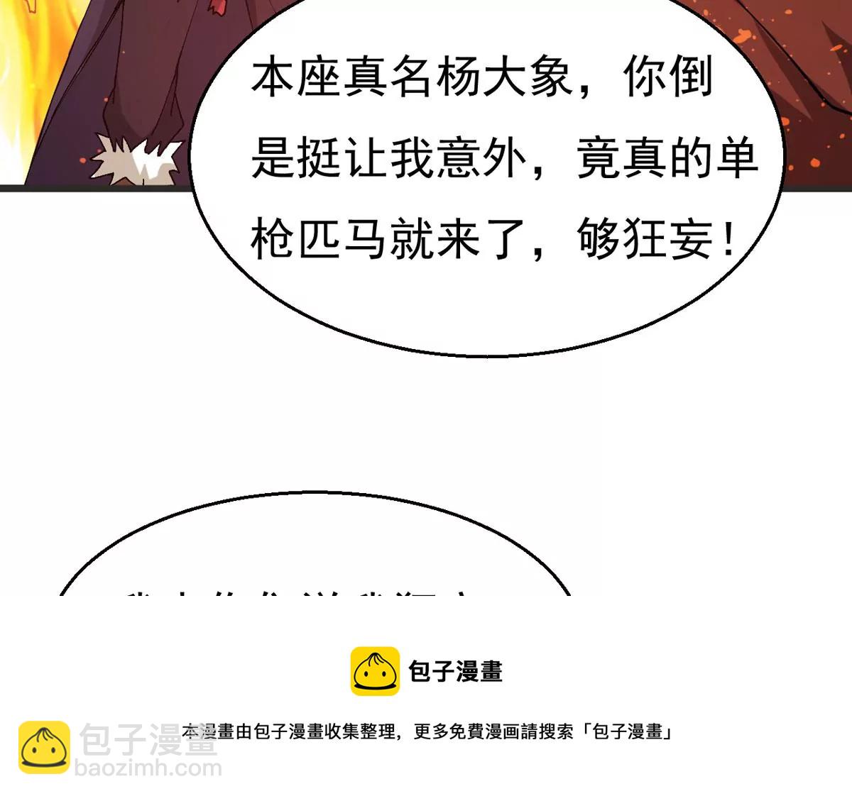 第322话 竟然真的有药方？！(1/2)-第24话