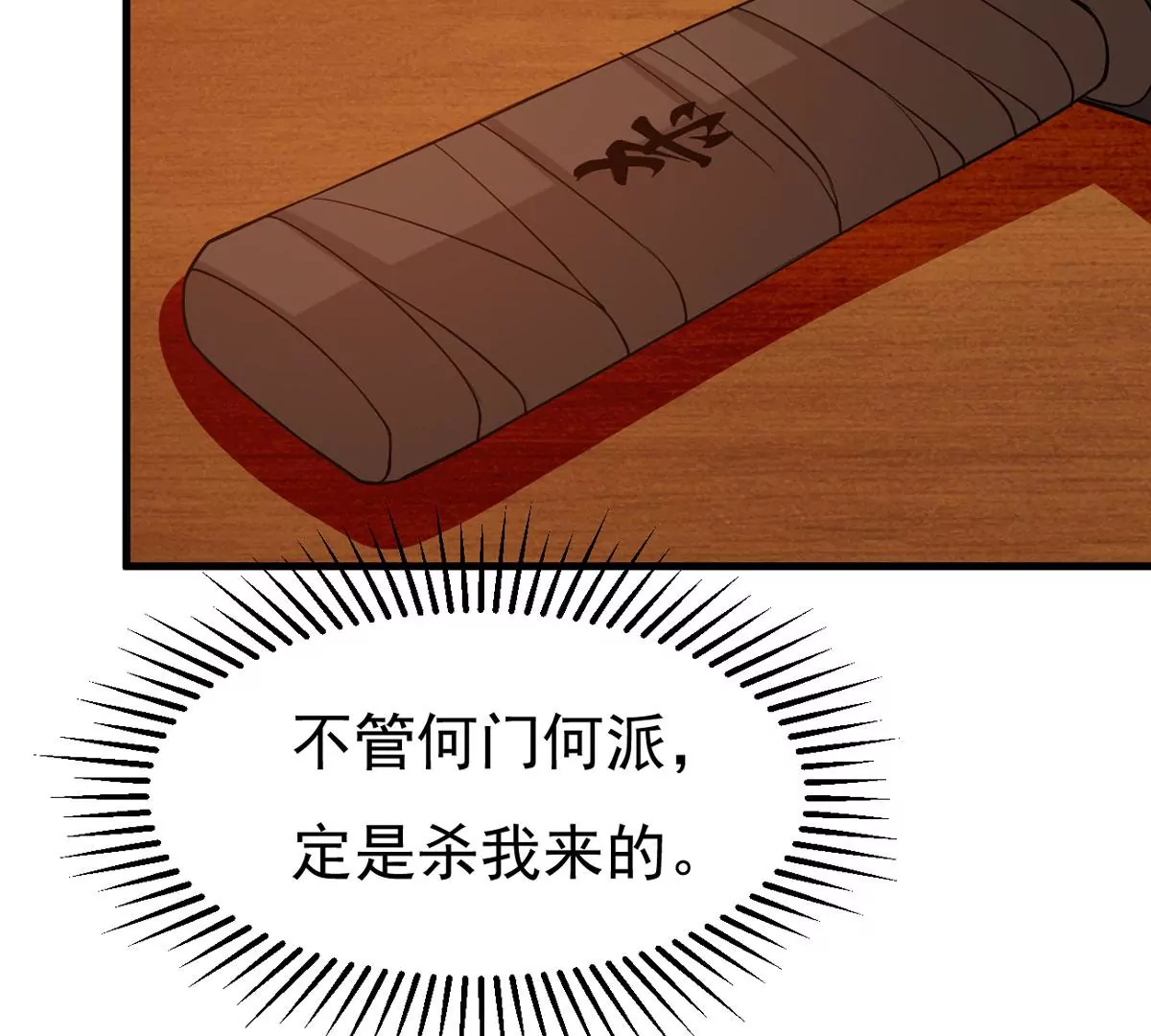 第316话 跟我去暗族吧(1/2)-第30话