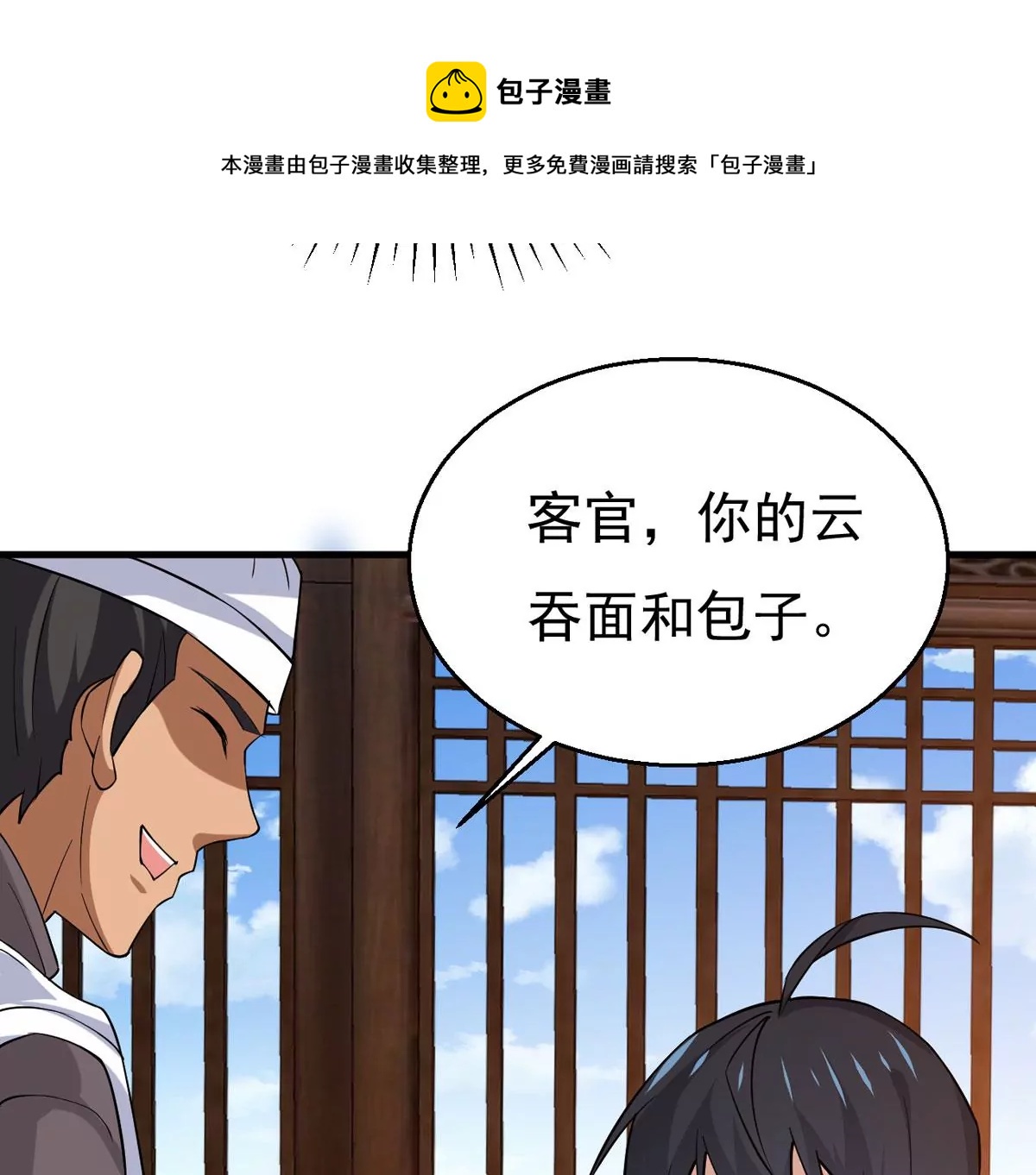 第316话 跟我去暗族吧(1/2)-第30话