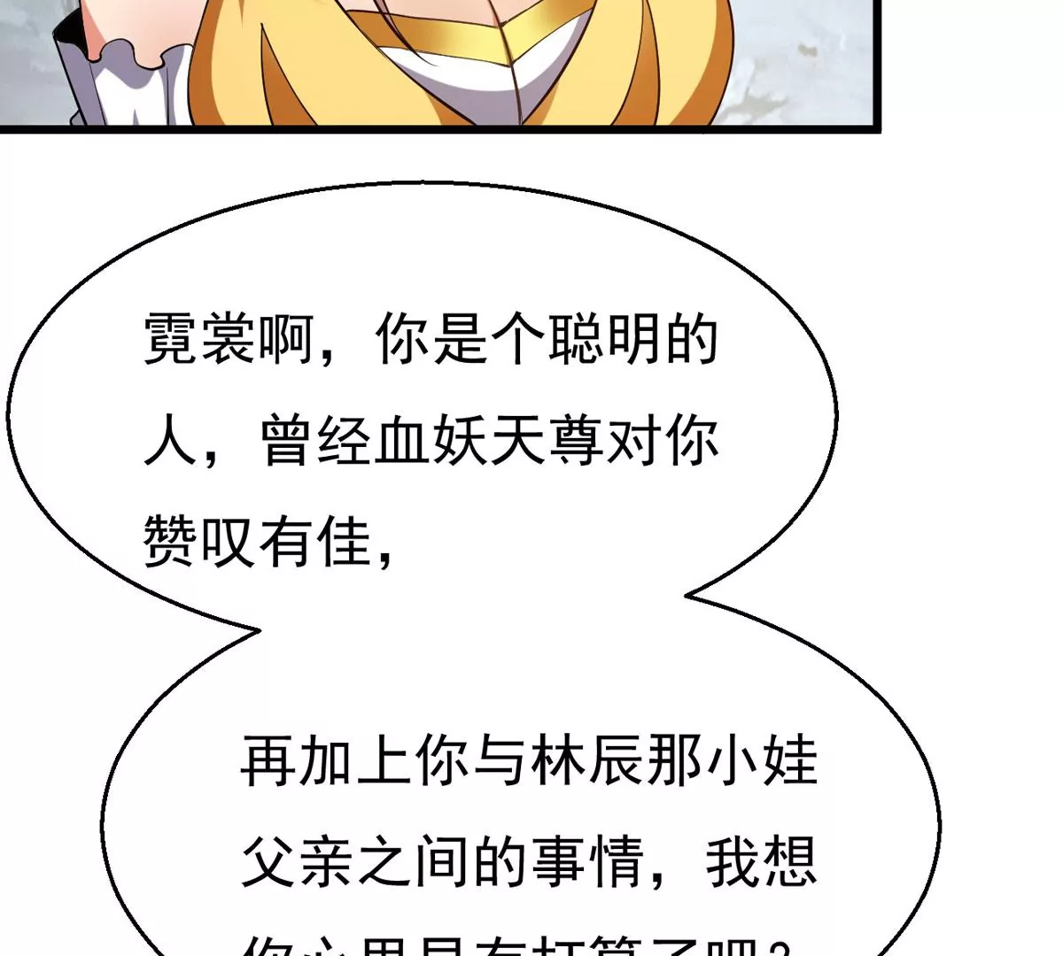 第316话 跟我去暗族吧(1/2)-第30话