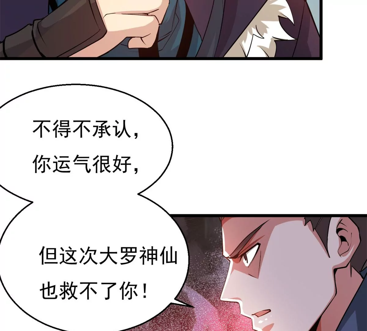 第299话 绝不退缩(1/2)-第44话