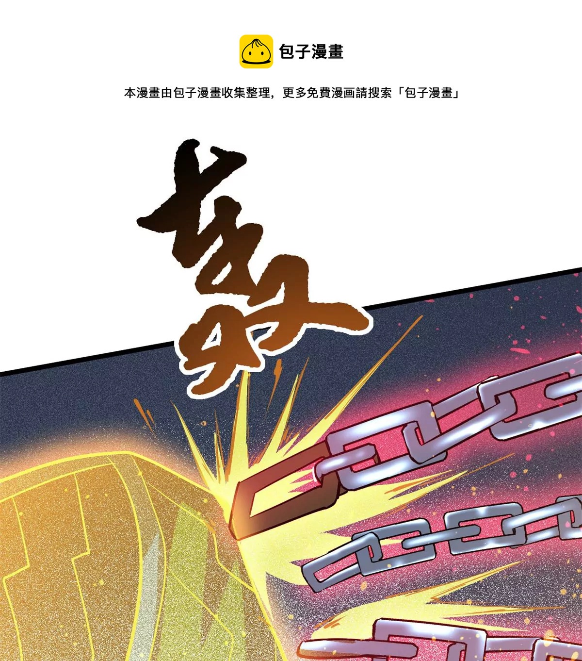 第299话 绝不退缩(1/2)-第44话