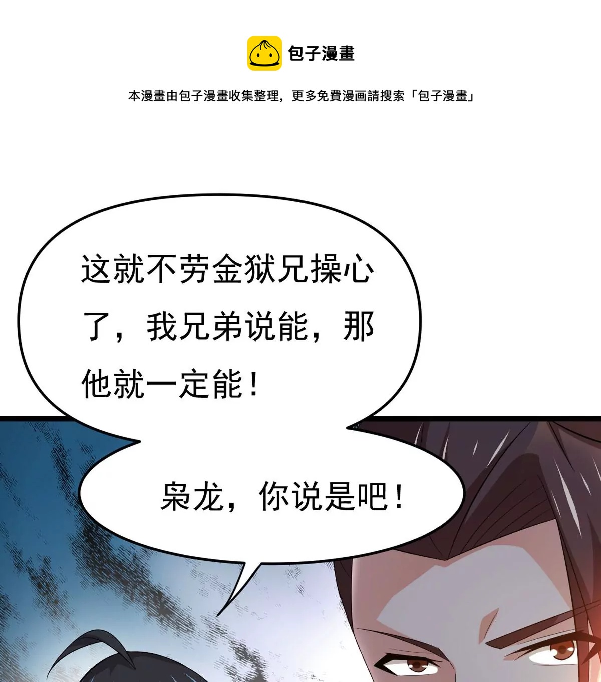 325话 你竟敢对我兄弟下手！(1/2)-第22话