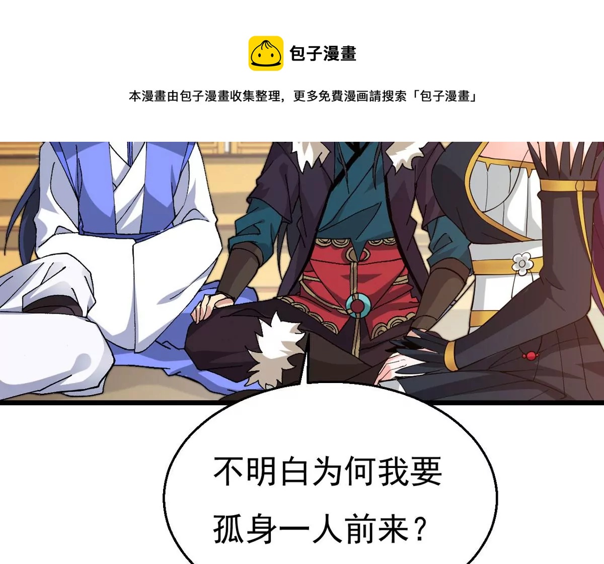 325话 你竟敢对我兄弟下手！(1/2)-第22话