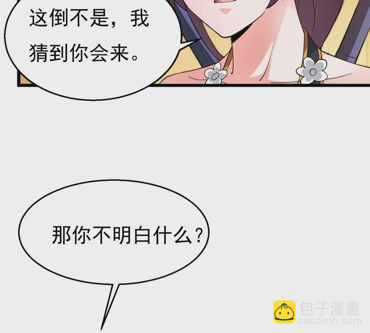 325话 你竟敢对我兄弟下手！(1/2)-第22话