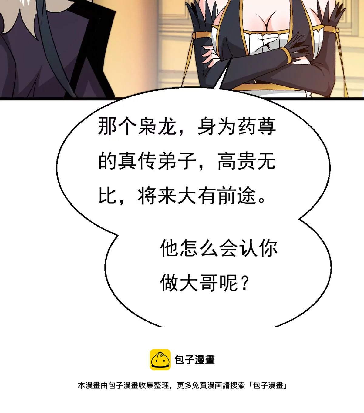 325话 你竟敢对我兄弟下手！(1/2)-第22话