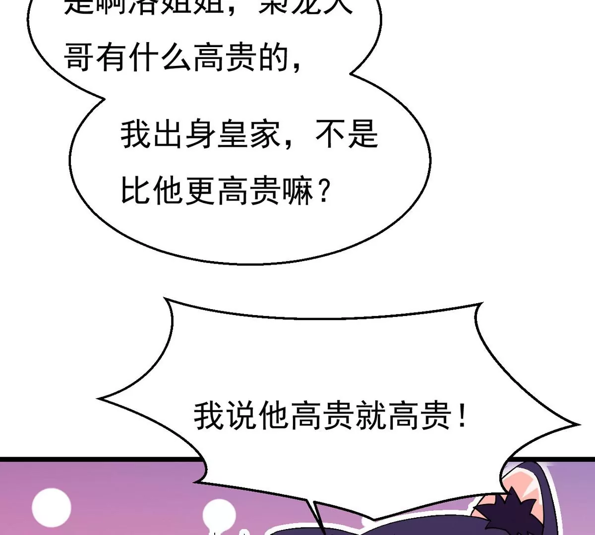 325话 你竟敢对我兄弟下手！(1/2)-第22话