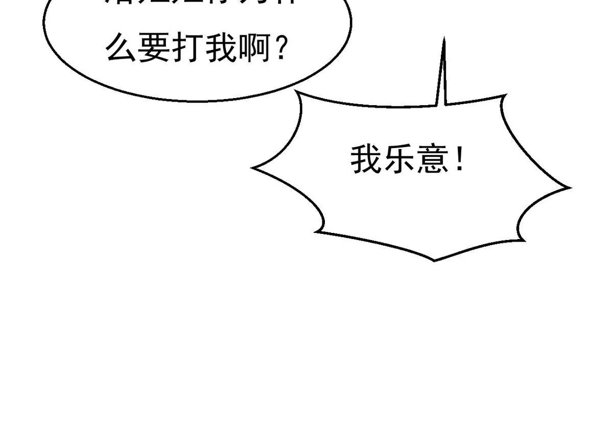 325话 你竟敢对我兄弟下手！(1/2)-第22话