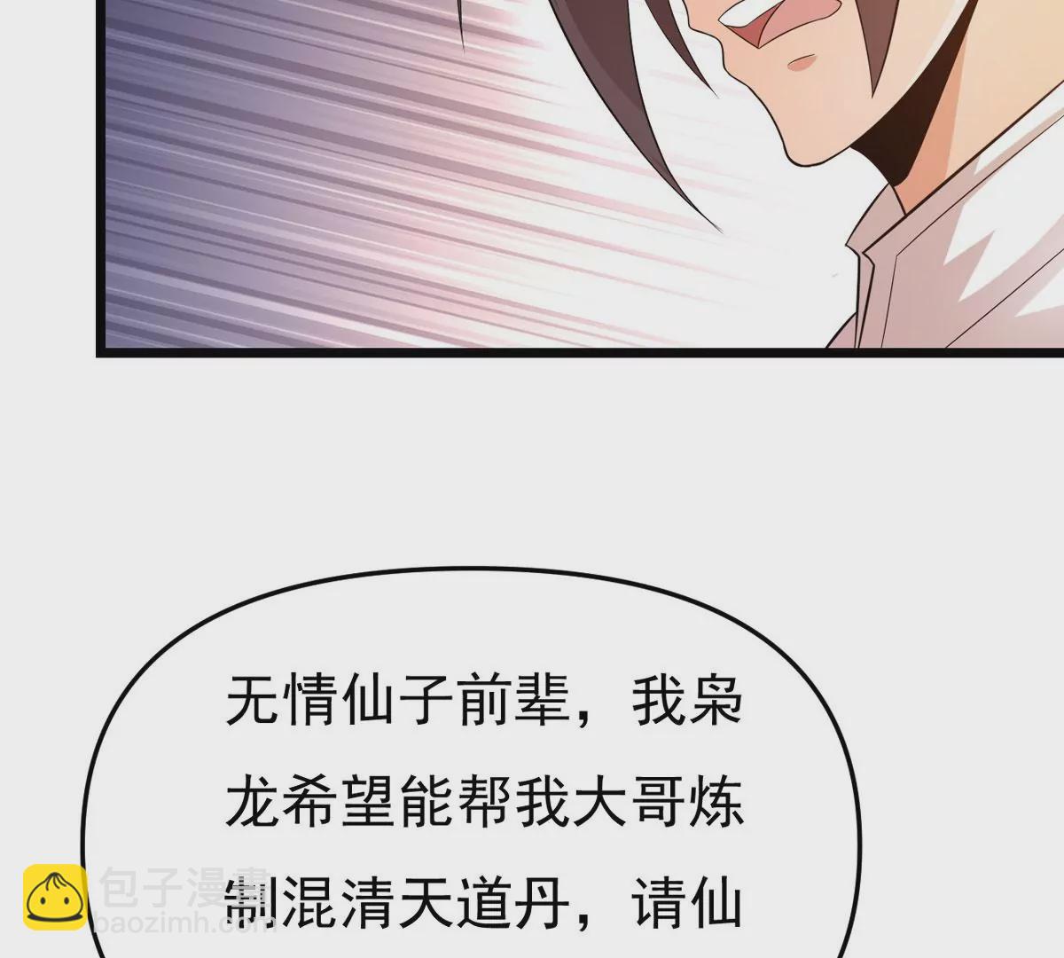 325话 你竟敢对我兄弟下手！(1/2)-第22话