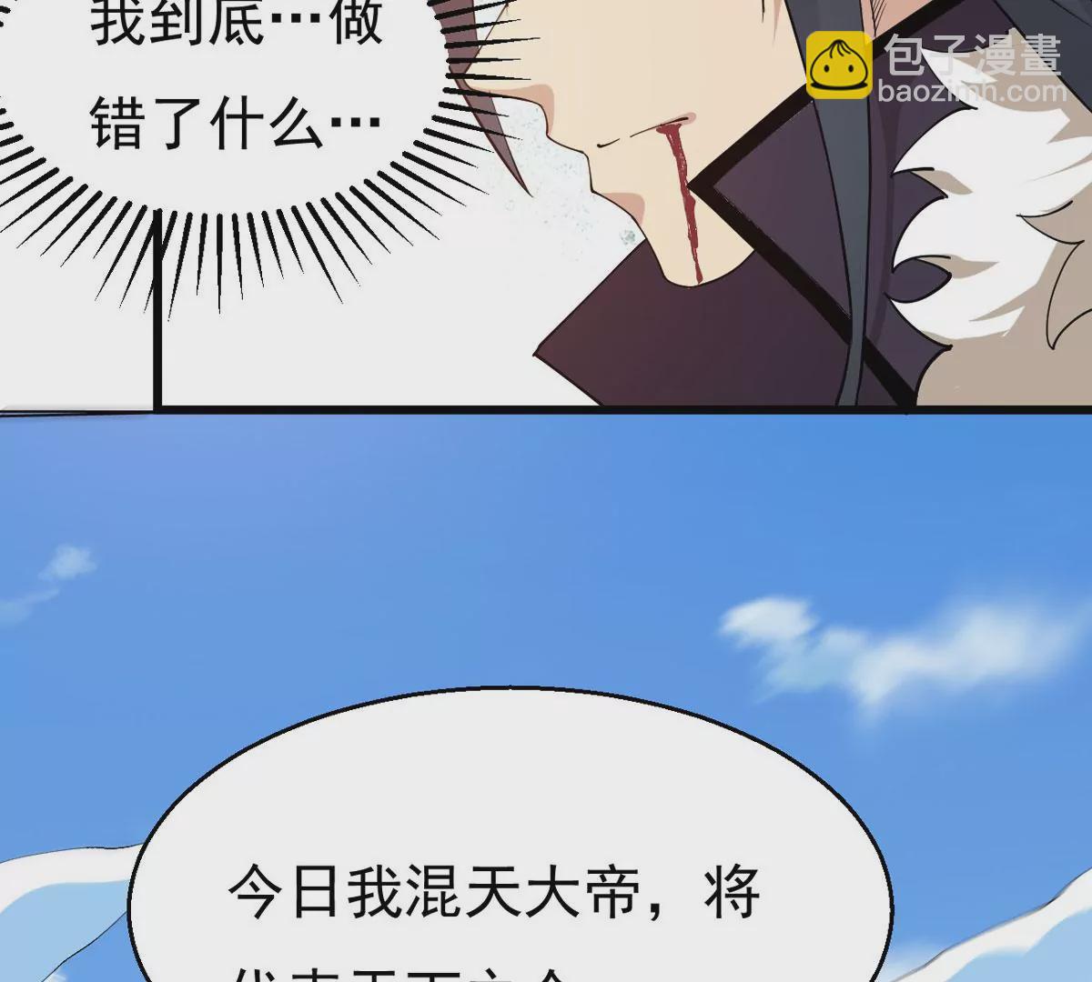 第328话 休想带走罪孽之体！(1/3)-第2话