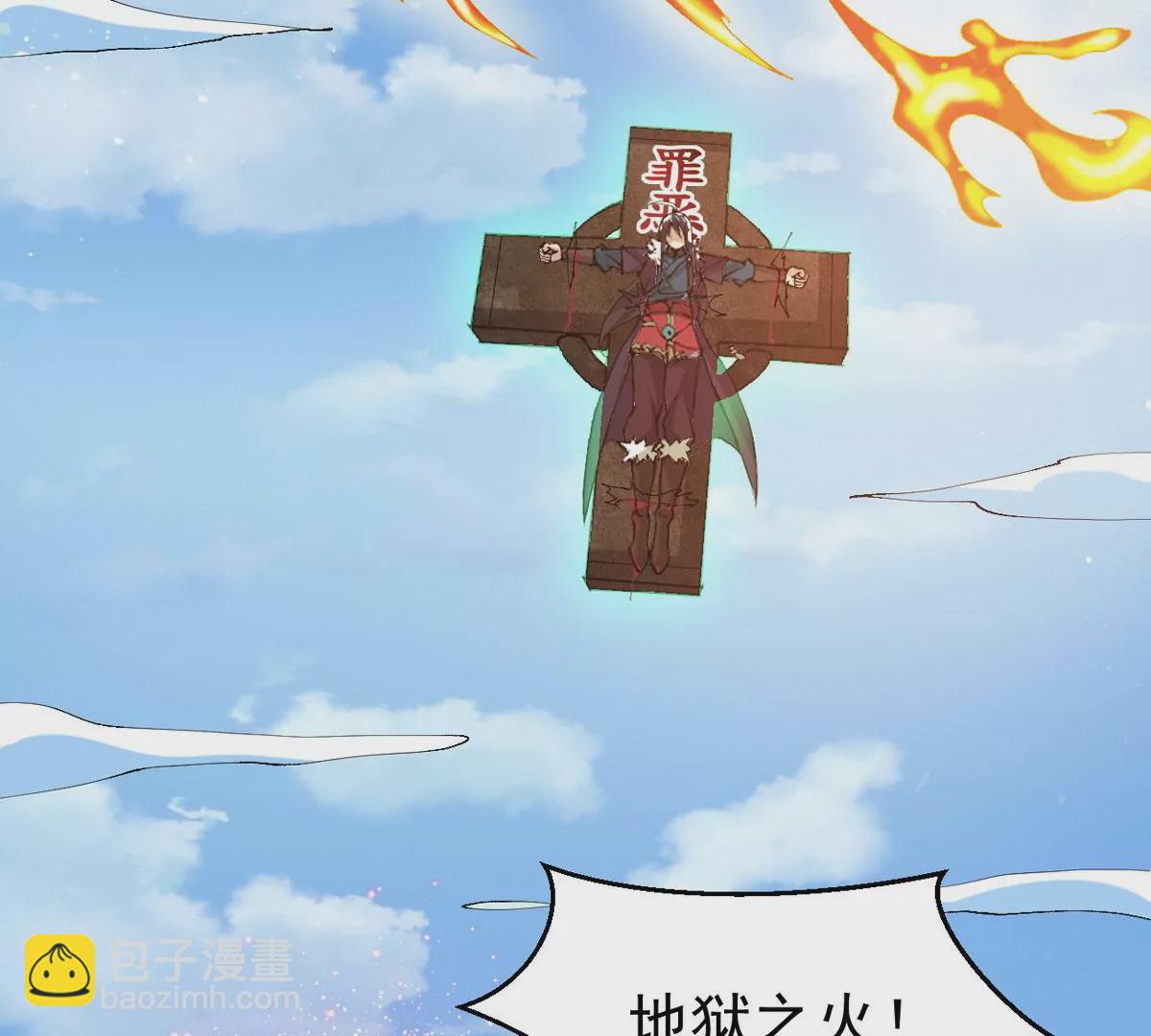 第328话 休想带走罪孽之体！(1/3)-第2话