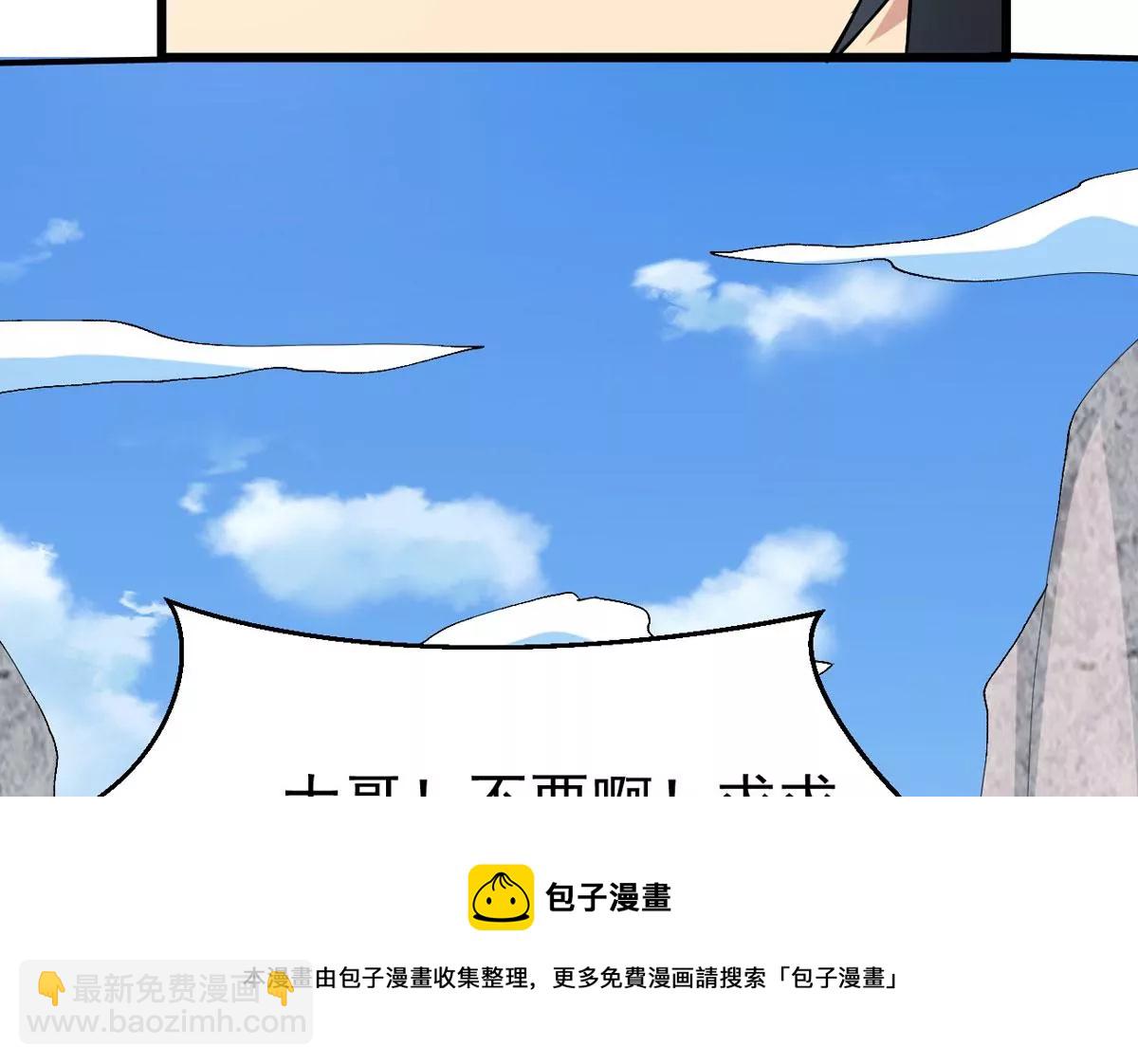 第328话 休想带走罪孽之体！(1/3)-第2话