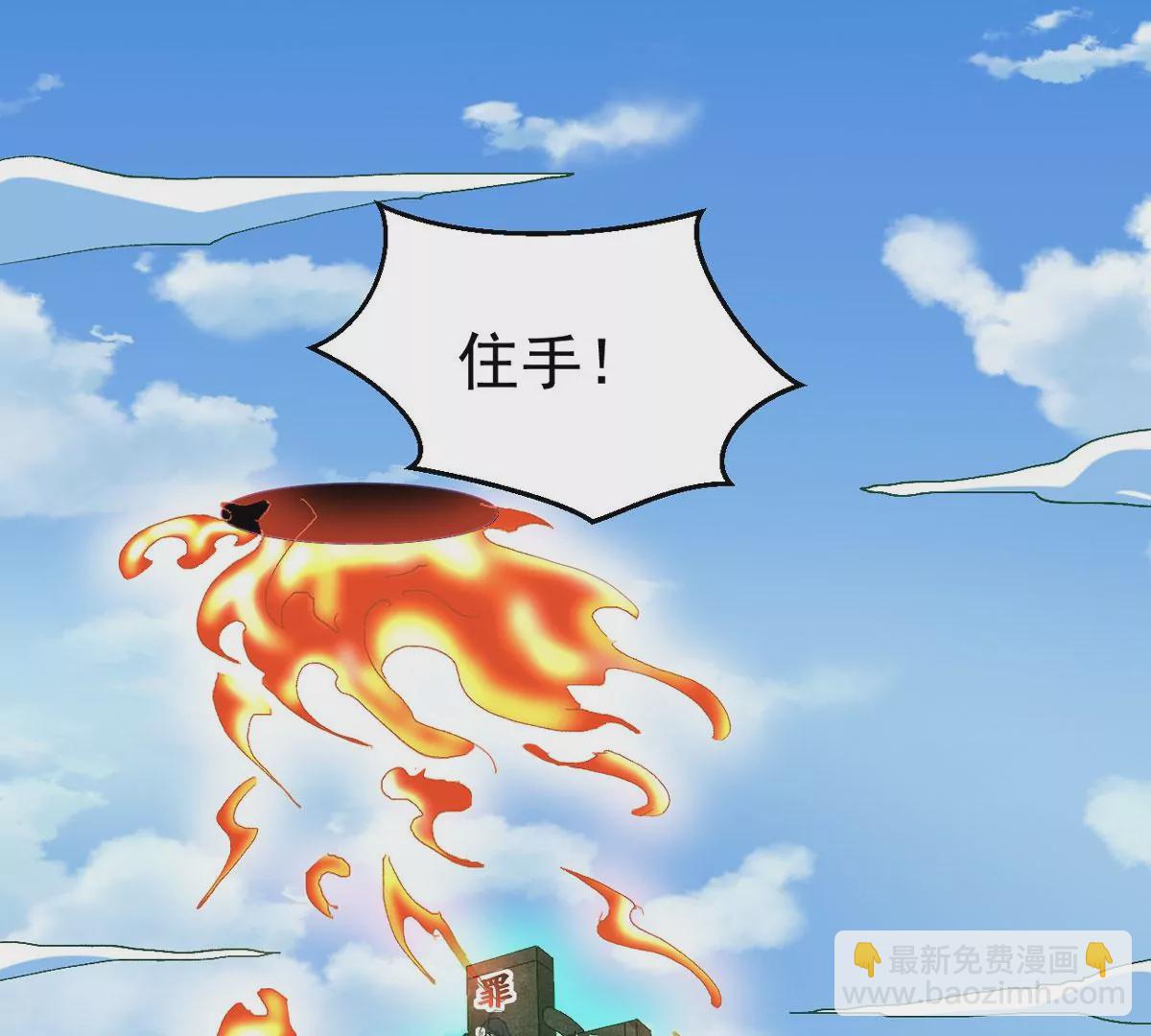 第328话 休想带走罪孽之体！(1/3)-第2话