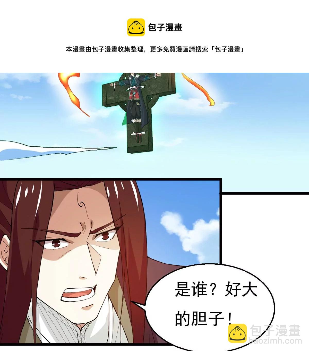 第328话 休想带走罪孽之体！(1/3)-第2话
