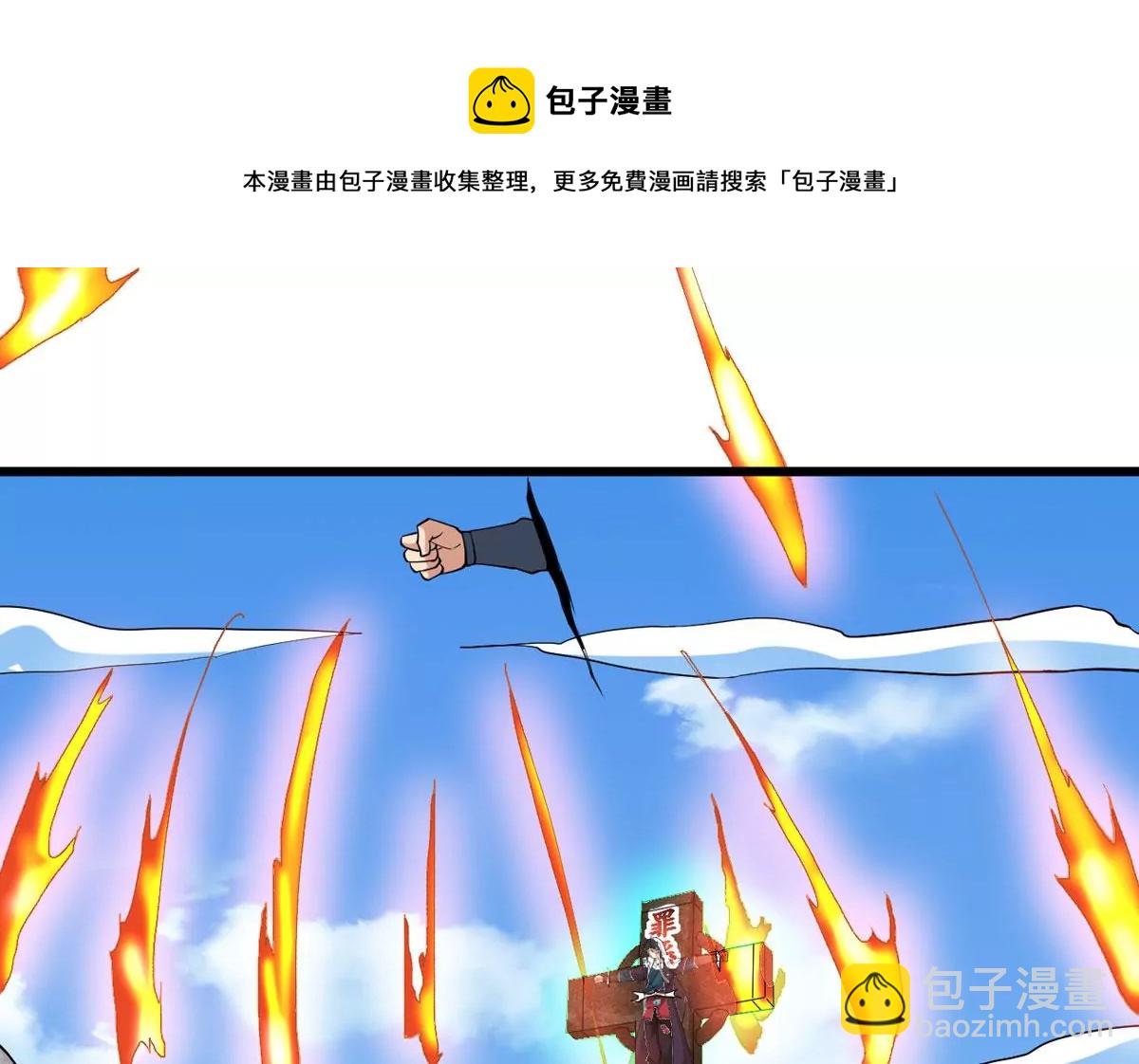 第328话 休想带走罪孽之体！(1/3)-第2话