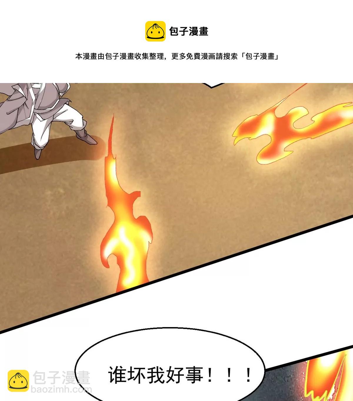 第328话 休想带走罪孽之体！(1/3)-第2话