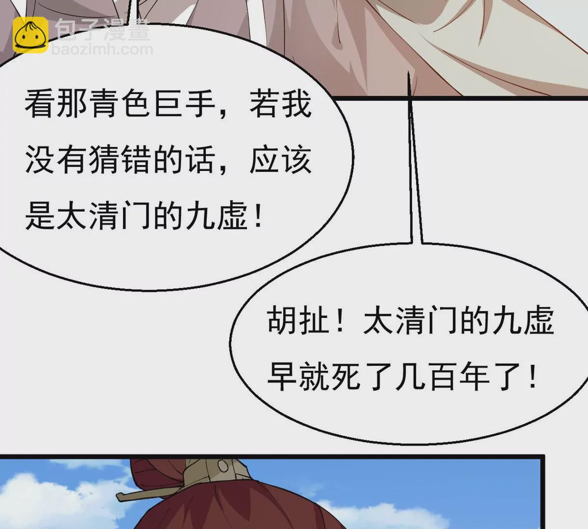 第328话 休想带走罪孽之体！(1/3)-第2话
