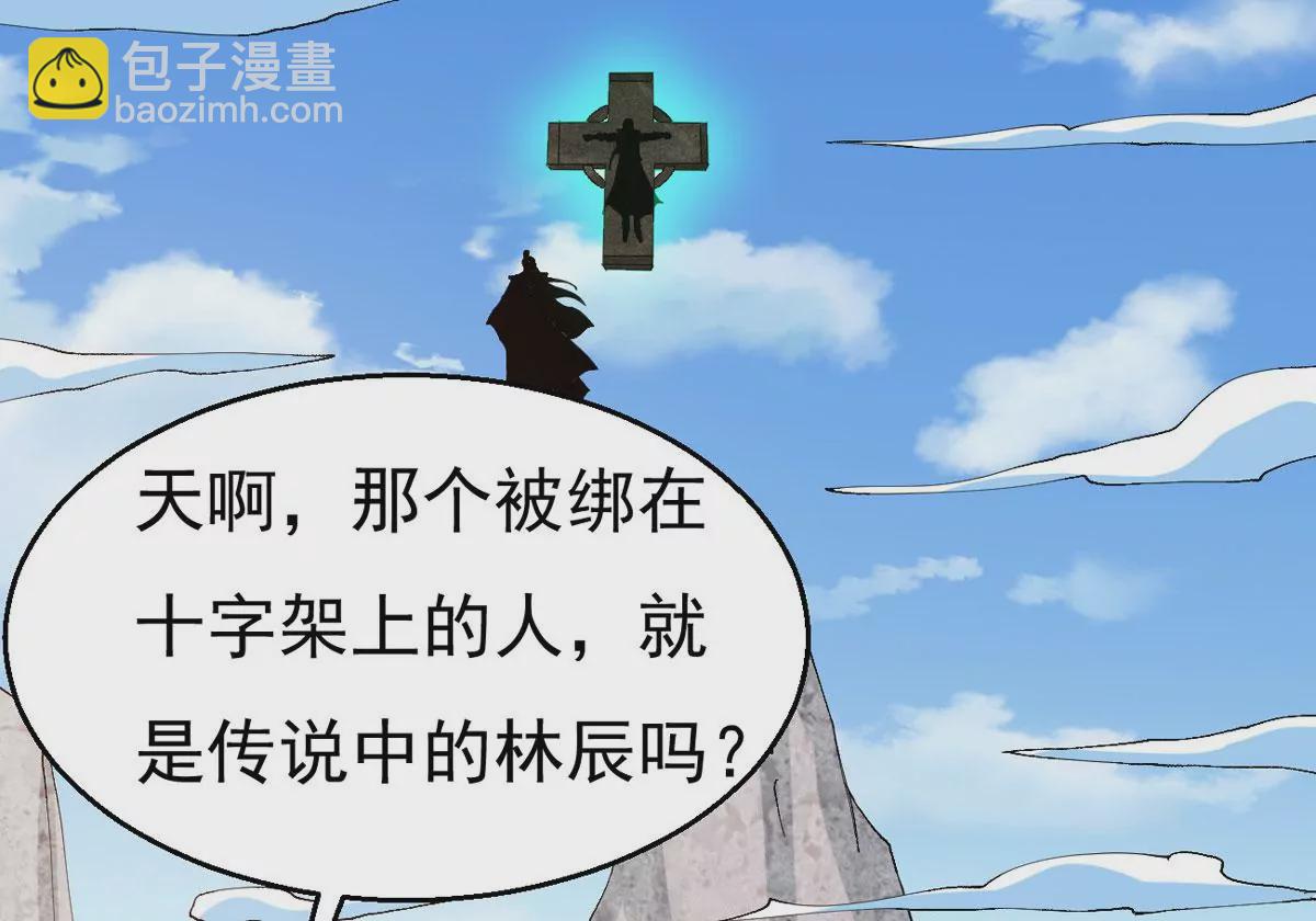 第328话 休想带走罪孽之体！(1/3)-第2话