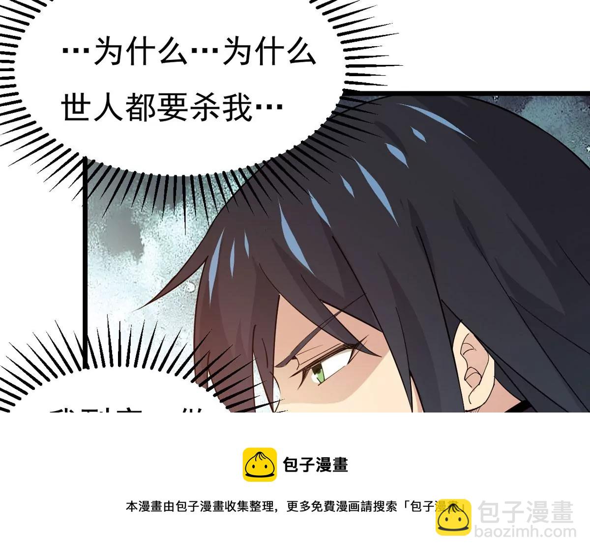 第328话 休想带走罪孽之体！(1/3)-第2话