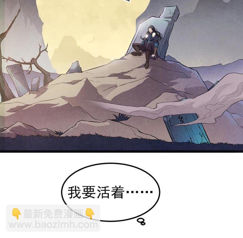 第1话 吞噬(1/2)-第66话