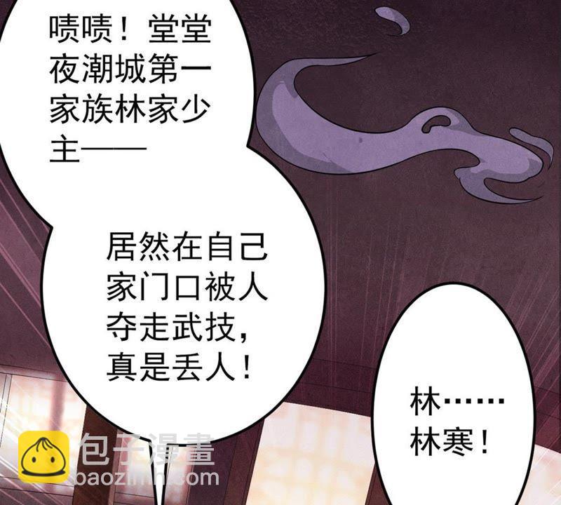 第1话 吞噬(1/2)-第66话