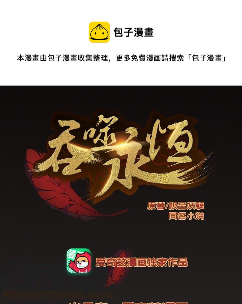 第100话 青玄盾(1/3)-第166话