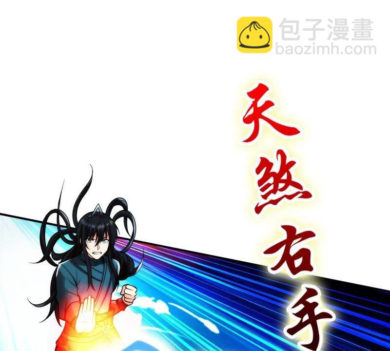 第100话 青玄盾(1/3)-第166话