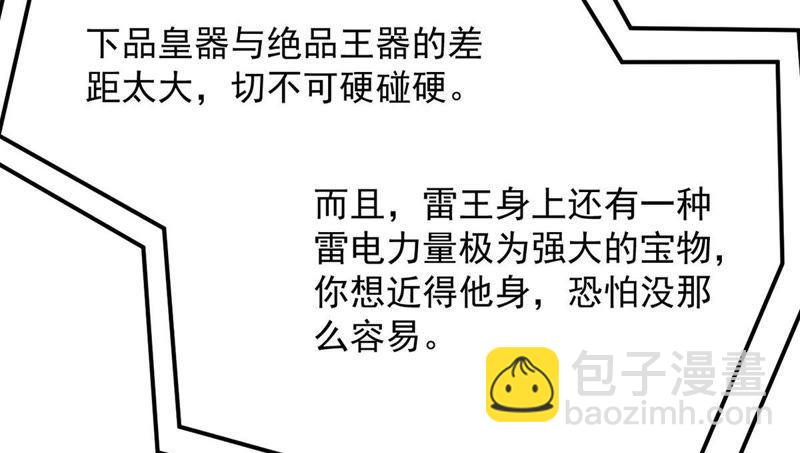 第100话 青玄盾(1/3)-第166话