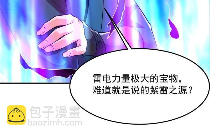 第100话 青玄盾(1/3)-第166话