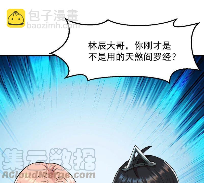 第100话 青玄盾(1/3)-第166话