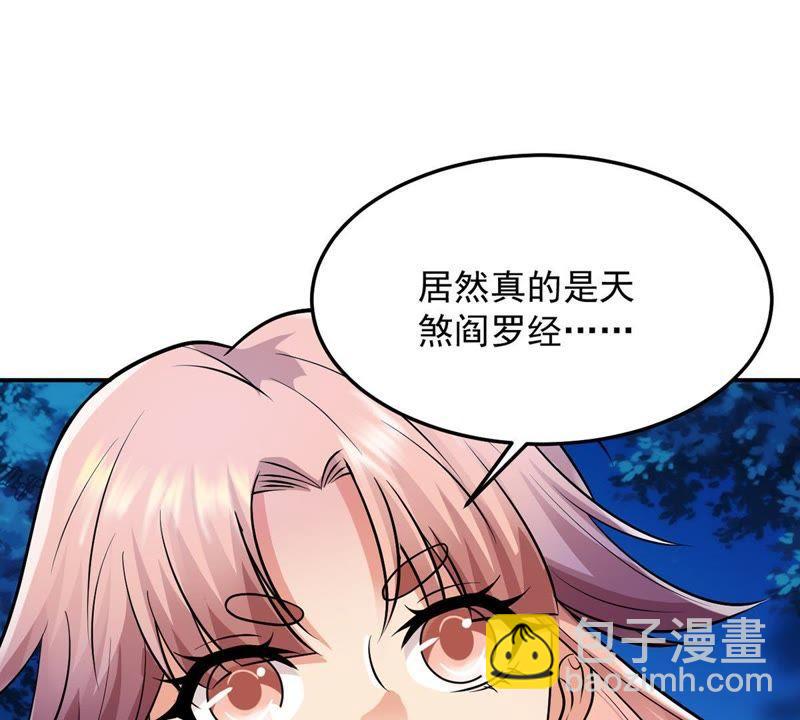第100话 青玄盾(1/3)-第166话