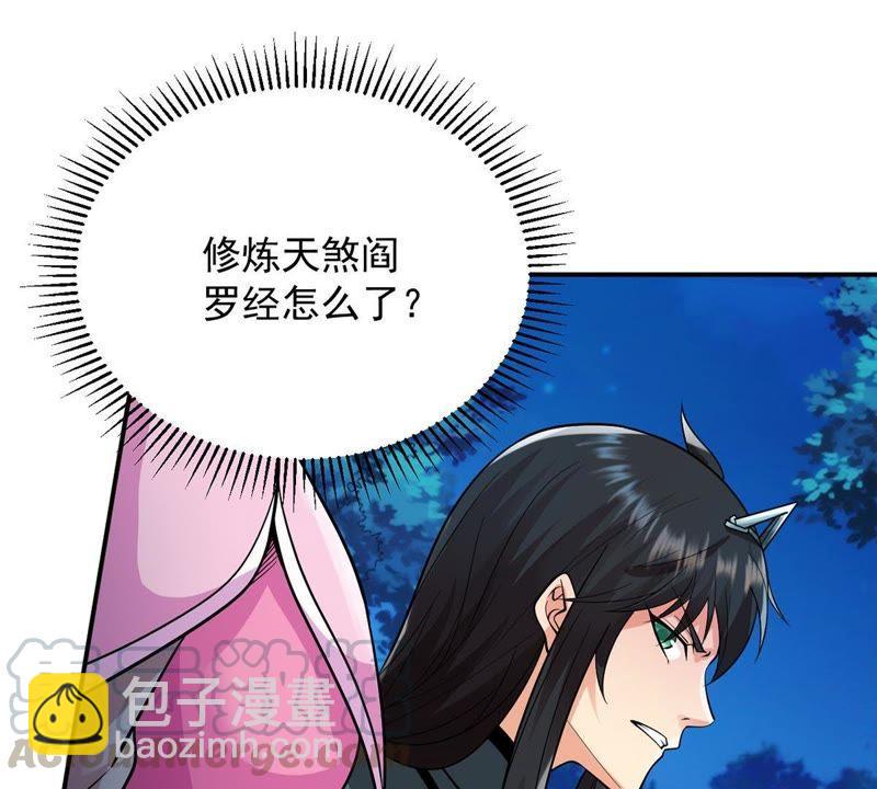 第100话 青玄盾(1/3)-第166话