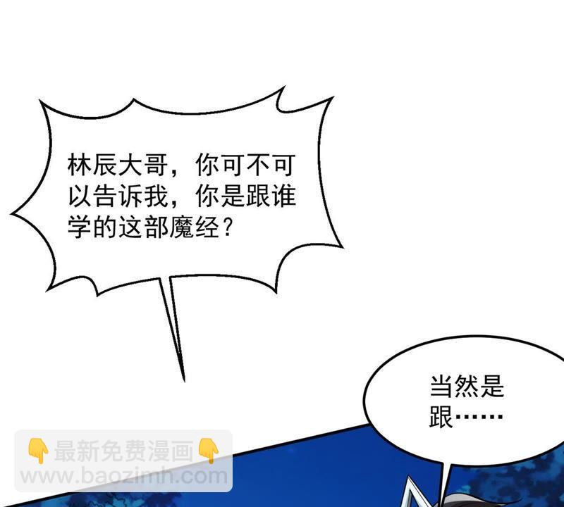 第100话 青玄盾(1/3)-第166话