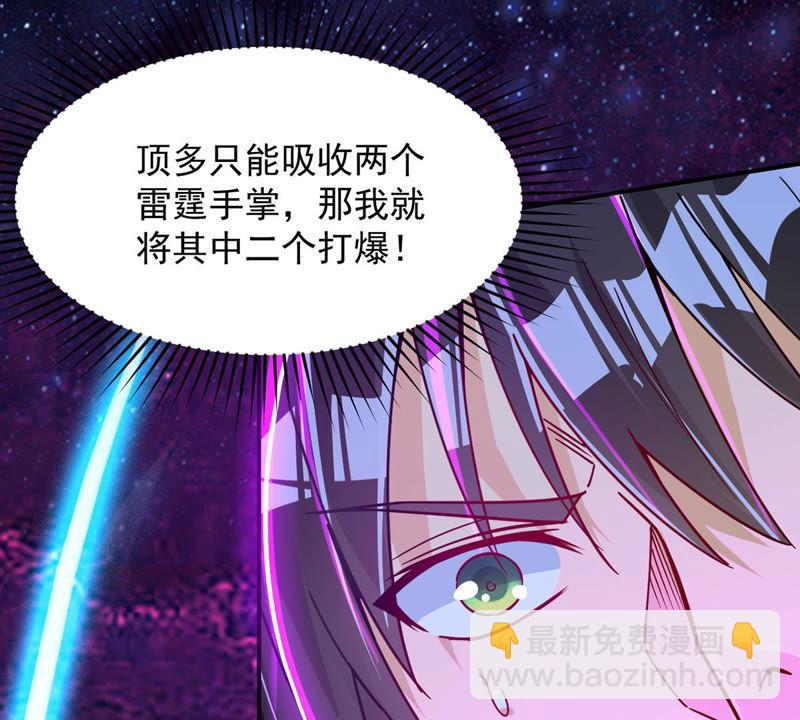 第102话 吸收紫雷之源的能量(1/2)-第168话