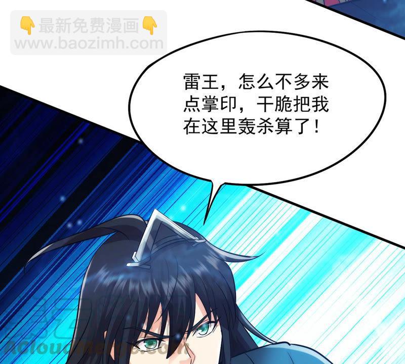 第102话 吸收紫雷之源的能量(1/2)-第168话