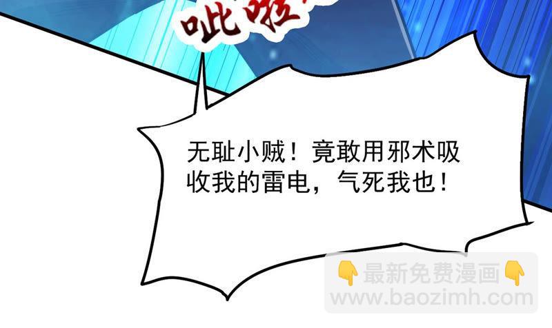 第102话 吸收紫雷之源的能量(1/2)-第168话