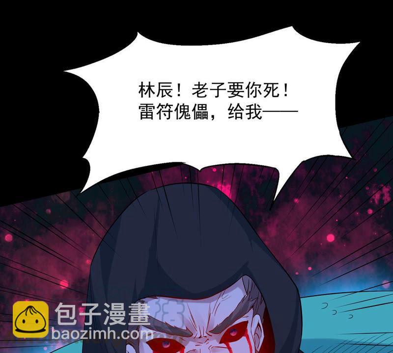 第104话 魔种！爆！(1/2)-第170话
