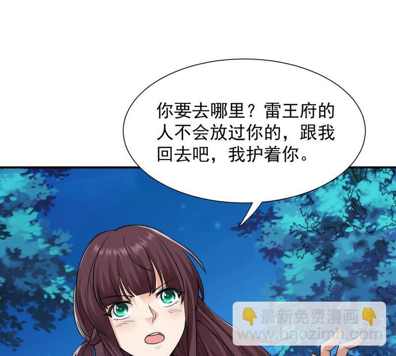 第108话 小心刑堂(1/2)-第174话