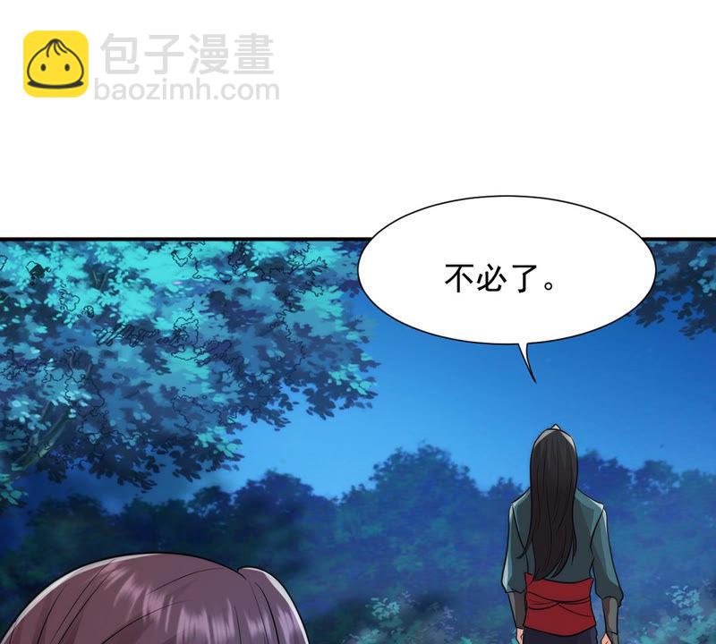 第108话 小心刑堂(1/2)-第174话