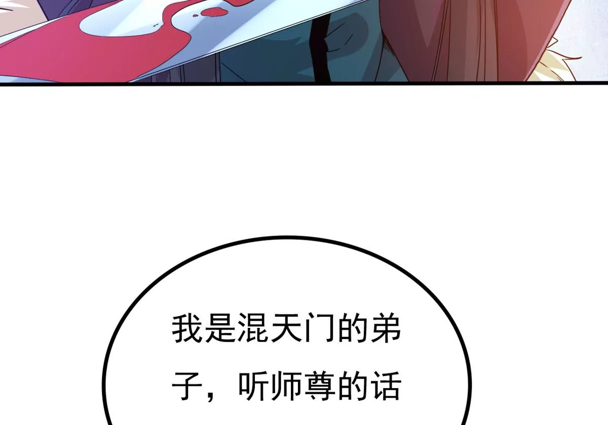 第338话 留在混天门(1/2)-第12话